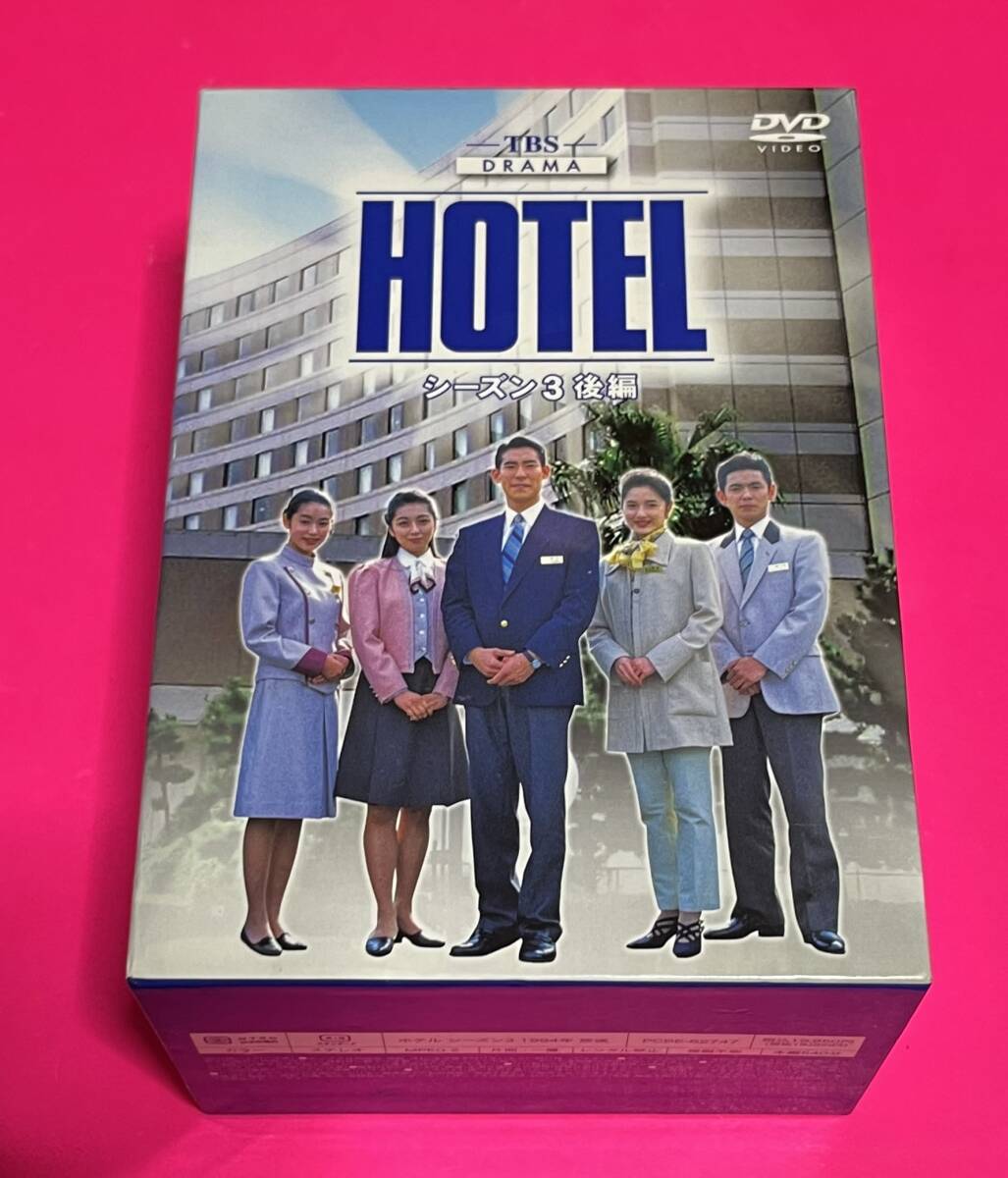 TBS ドラマ HOTEL シーズン3 後編 DVD-BOX 6枚組 ホテル 高嶋政伸 #D922|Yahoo!フリマ(旧PayPayフリマ) TBS ドラマ HOTEL シーズン3 後編 DVD-BOX 6枚組 ホテル 高嶋政伸 #D922|Yahoo!フリマ(旧PayPayフリマ)