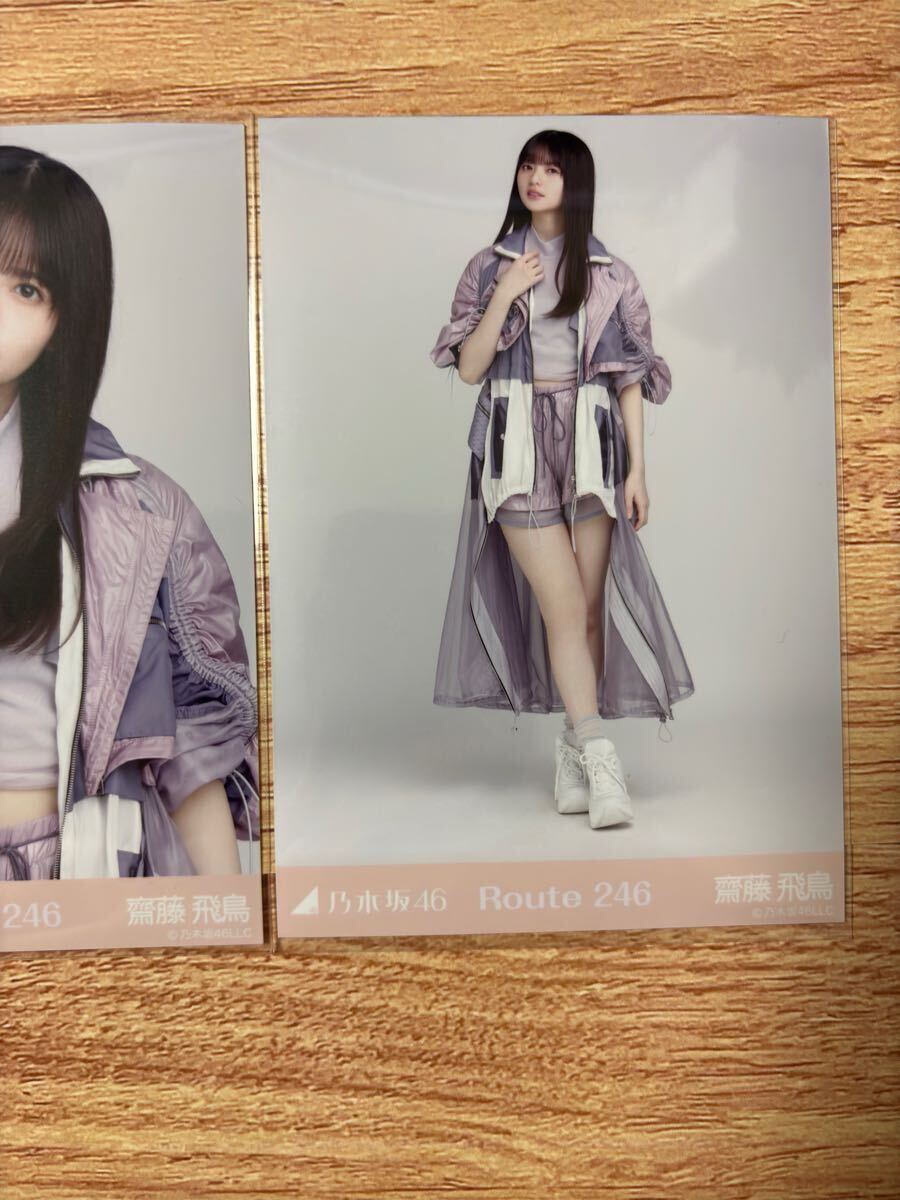 乃木坂46 齋藤飛鳥 生写真 Route246
