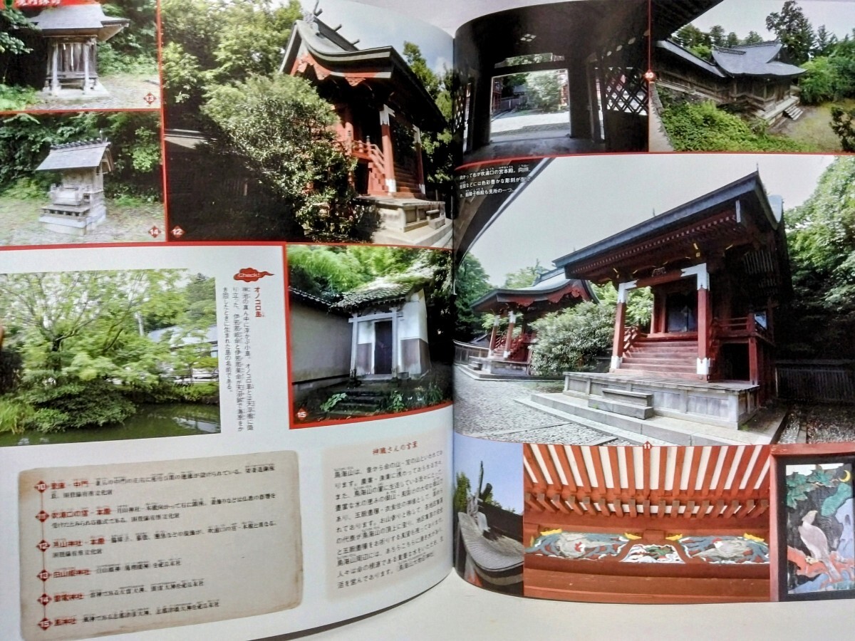 絶版◆◆週刊日本の神社87 鳥海山大物忌神社◆◆山形県 山岳信仰 修験道 月山 鳥海山大物忌神社 大物忌神 月山神 鳥海修験の衆(zhòng)徒☆送料無(wú)料