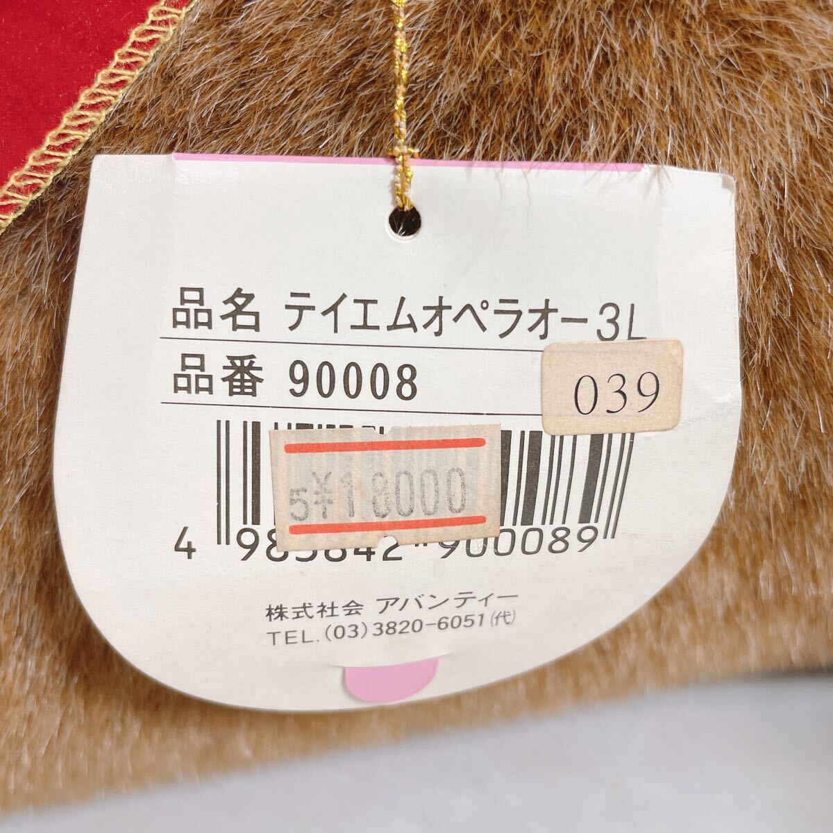テイエムオペラオー　AVANTI製（タグ付き）ぬいぐるみ　おまけ付き Yahoo!オークション - タグ付き・保管品 Avanti /アバンティ