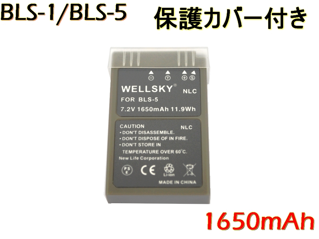 BLS-50 BLS-5 BLS-1 互換バッテリー 1個 BCS-1 BCS-5 Type-C USB 急速互換充電器 バッテリーチャージャー 1個 E-PL2 E-PL3 E-PL5 E-PL6