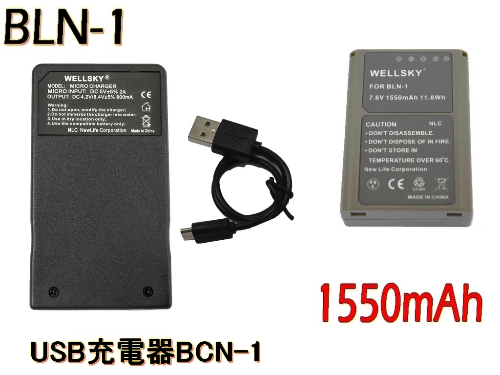BLN-1 互換バッテリー 1550mAh 1個 BCN-1 Type-C USB 急速互換充電器 バッテリーチャージャー1個 オリンパス Olympus OM-D E-M5 Mark II
