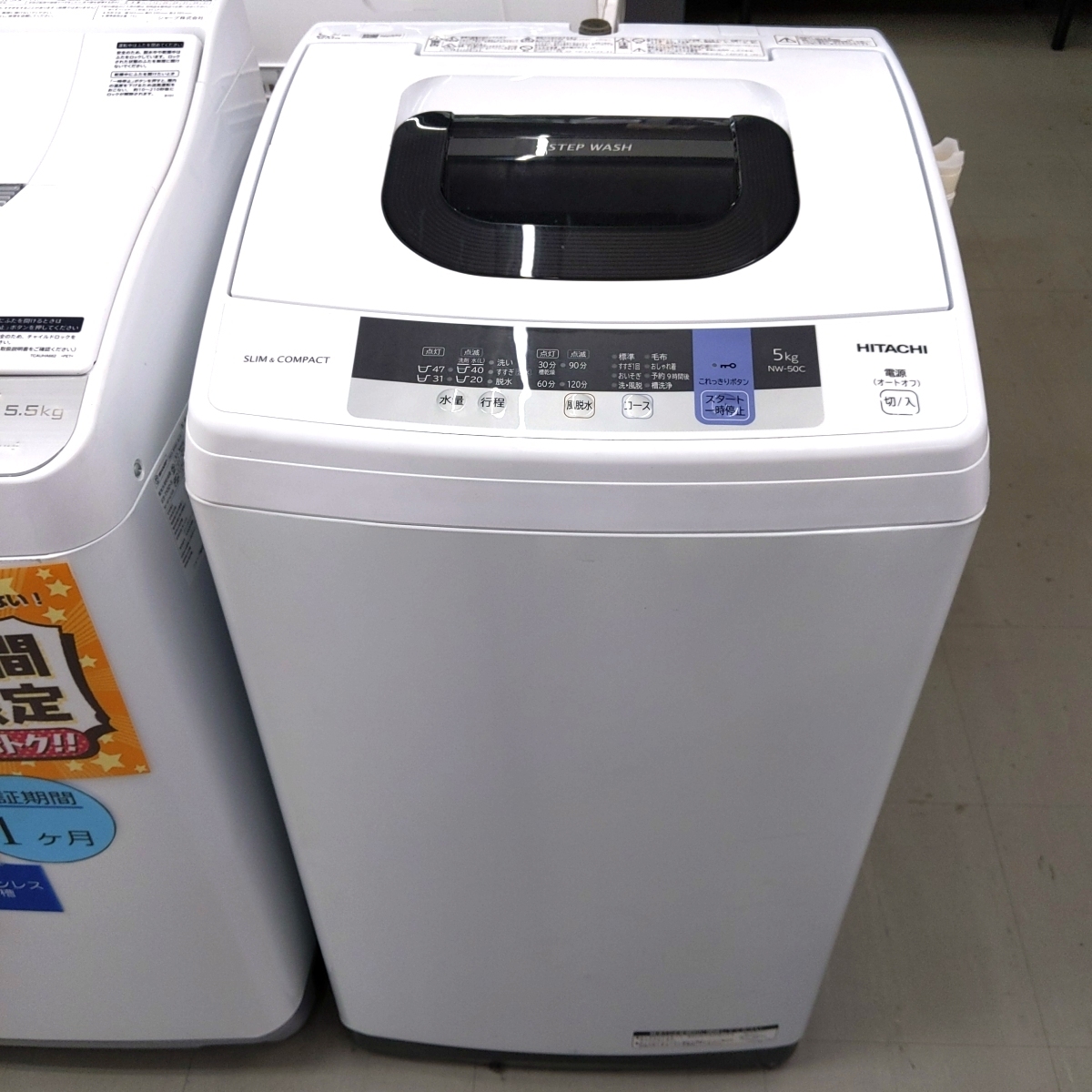 未使用品】2019年製日立洗濯機◇NW-50C-W 全自動洗濯機 洗濯5.0 未使用品】2019年製日立洗濯機◇NW-50C-W 全自動洗濯機 洗濯5.0