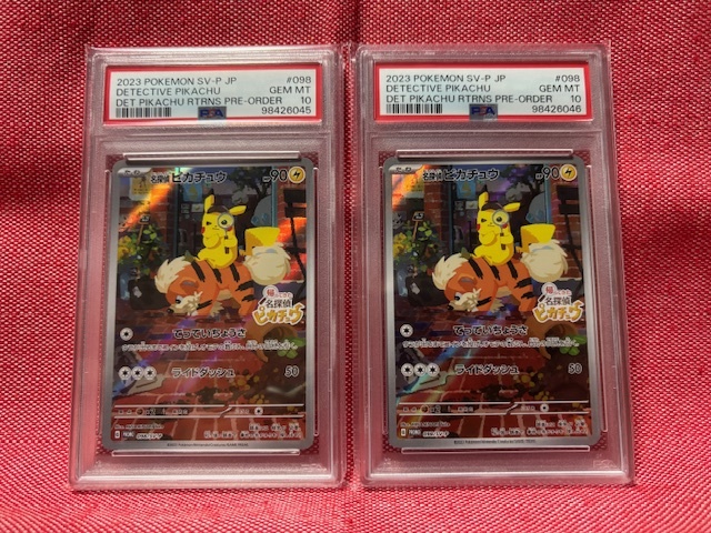 ポケモンカードゲーム☆名探偵ピカチュウ プロモ PSA10☆2枚セット・連 