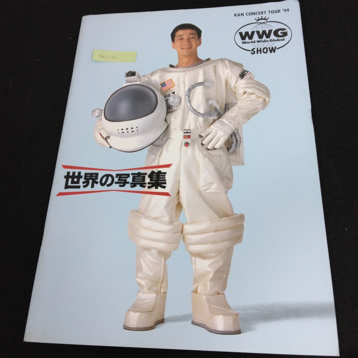 Fd-131/ KAN CONCERT TOUR 1994年 世界の写真集 KAN WORLD WIDEGLOBAL SHAW コンサート パンフレット /L1/61119