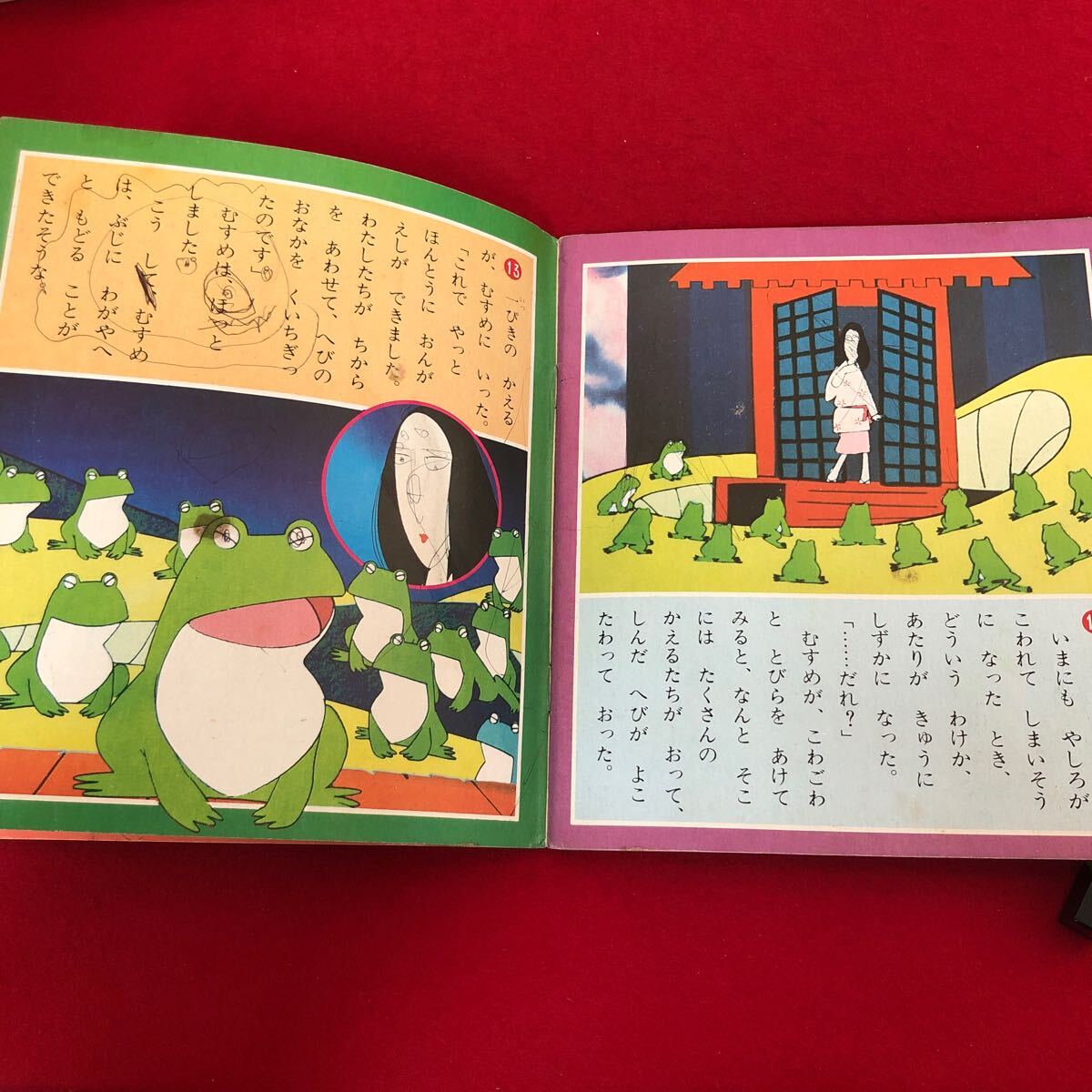 Ea-045/『まんが日本昔ばなし』 33巻 「やまぶしいし」/「りゅうのふち」/「かえるのおんがえし」 講談社 昭和55年12月20日第1刷/L1/61120