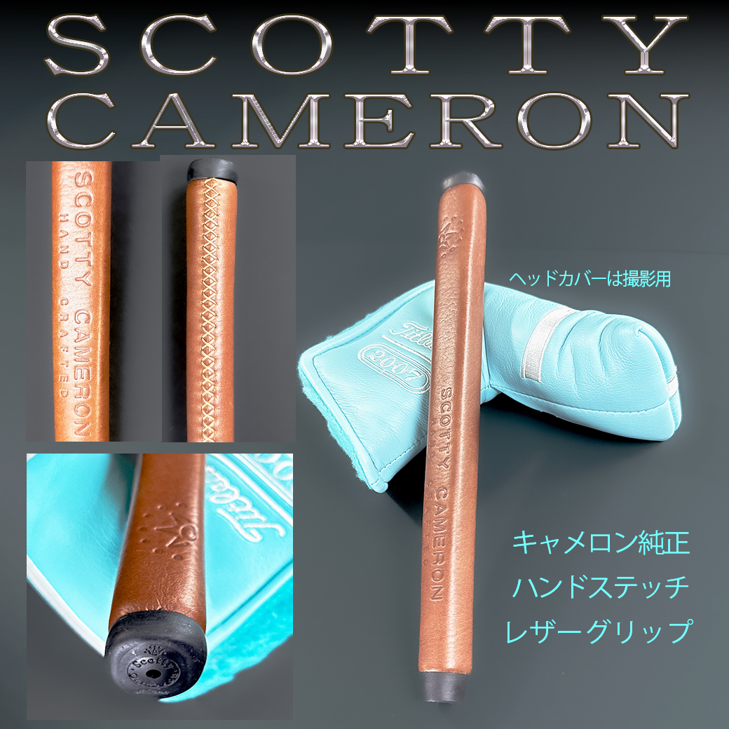 スコッティキャメロン 純正 ハンドステッチ レザータイプ 激レア 中古品【程度良好】
