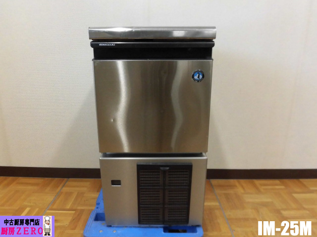 Yahoo!オークション - 中古厨房 ホシザキ 業務用 全自動 製氷機 Yahoo!オークション - 中古厨房 ホシザキ 業務用 全自動 製氷機