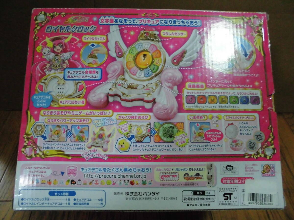  быстрое решение есть * Bandai * Smile Precure * Royal часы * с руководством пользователя .*kyua декоративный элемент ru приложен * рабочее состояние подтверждено *BANDAI