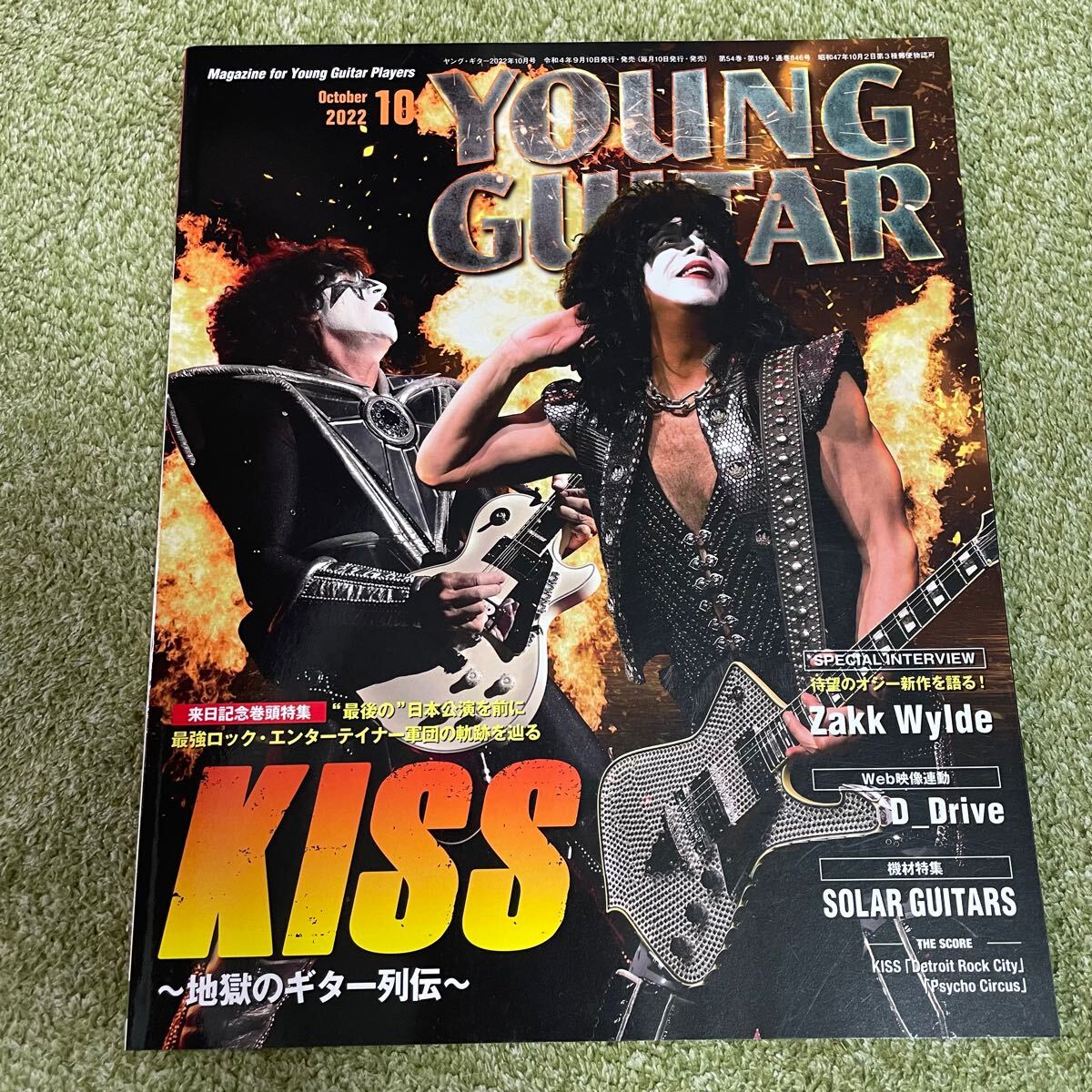 YOUNG GUITAR 2022年 10月号 ヤングギター KISS ザック・ワイルド
