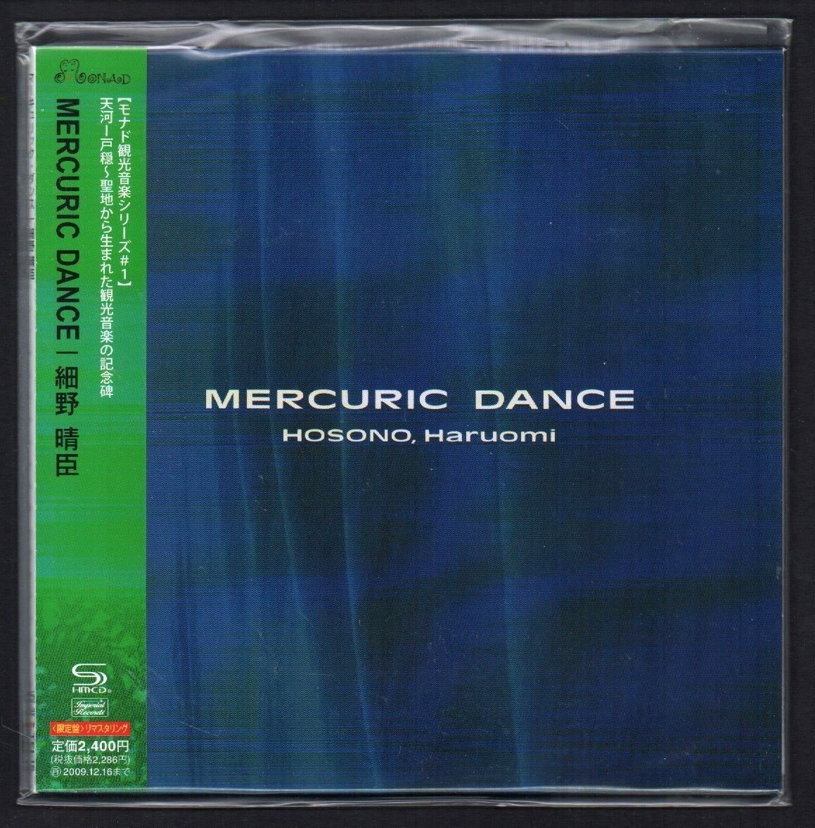□細野晴臣(YMO)□「マーキュリック ダンス(MERCURIC DANCE