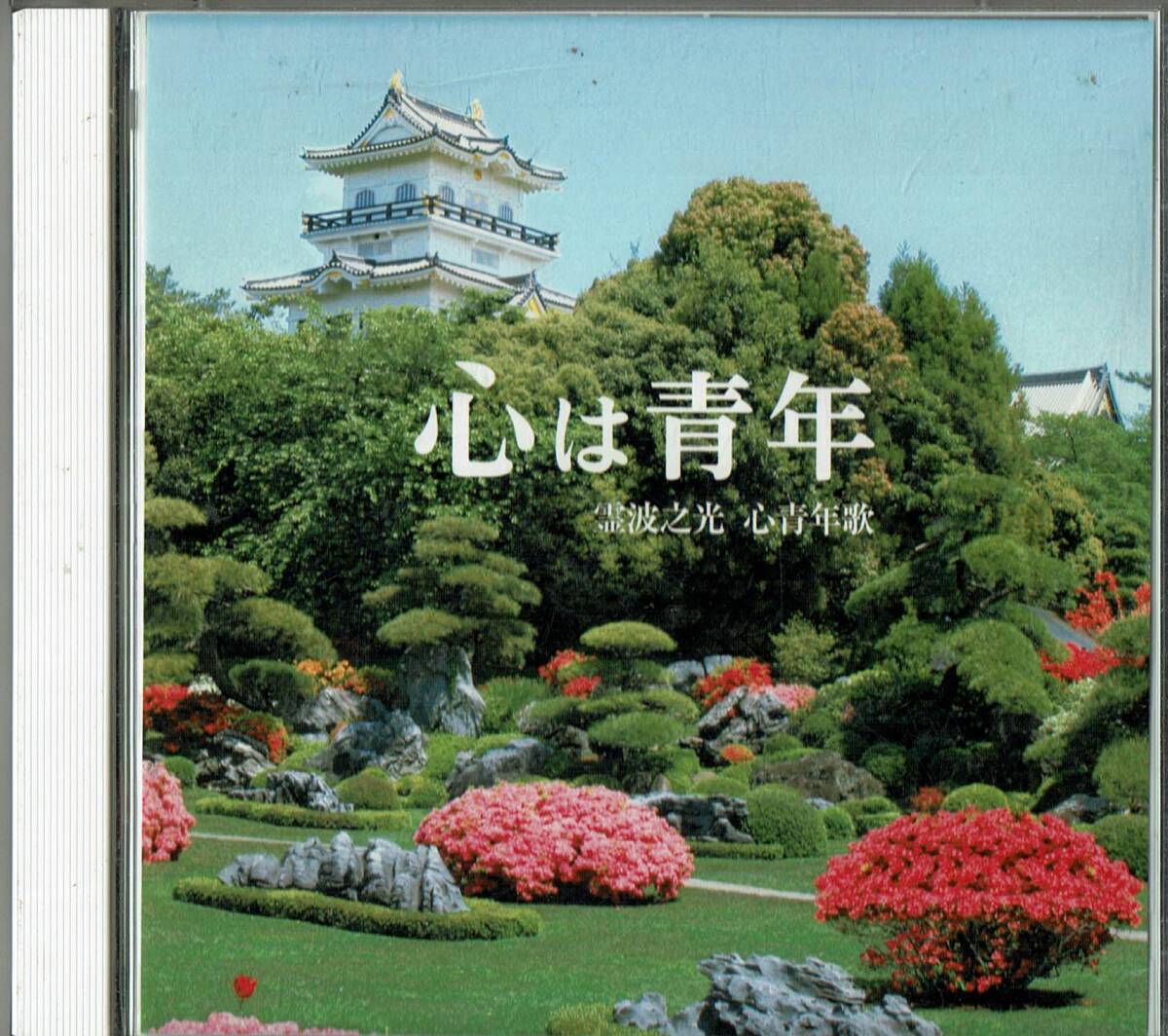 . волна . свет сердце молодежь .[ сердце. молодежь ]*CD&DVD