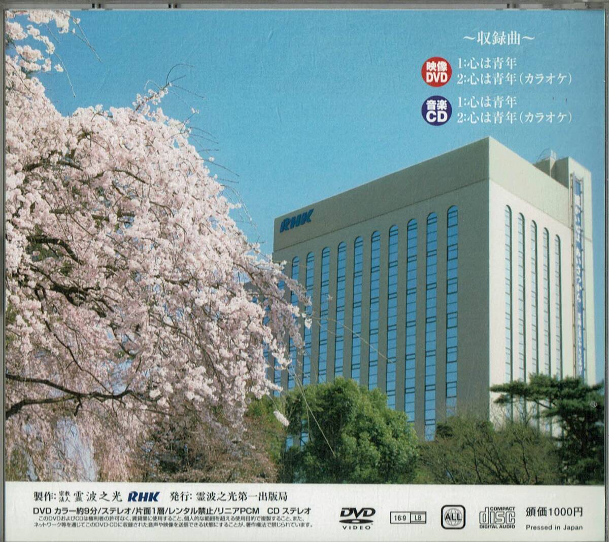 . волна . свет сердце молодежь .[ сердце. молодежь ]*CD&DVD