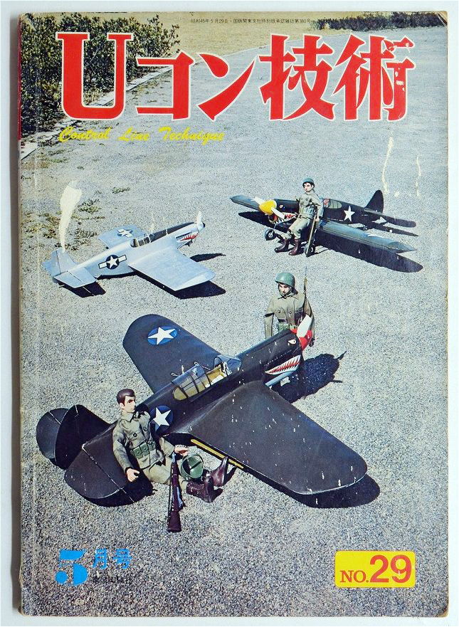 Yahoo!オークション -「uコン技術」(本、雑誌) の落札相場・落札価格