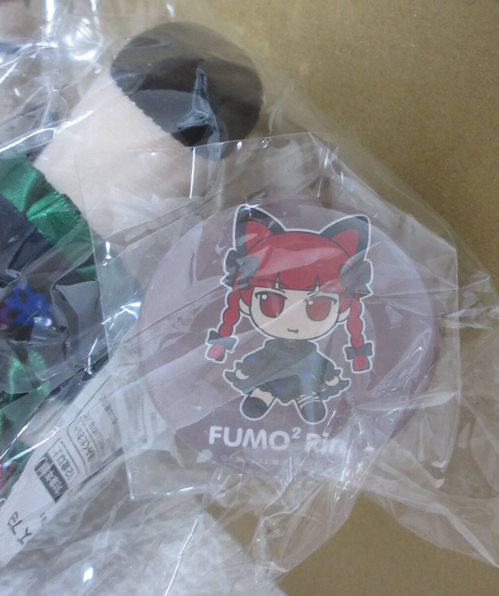 ふもふもりん。 ぬいぐるみ 79 バッジ付 東方プロジェクト Gift 東方ぬいぐるみシリーズ 79【火焔猫燐】 ふもふもりん