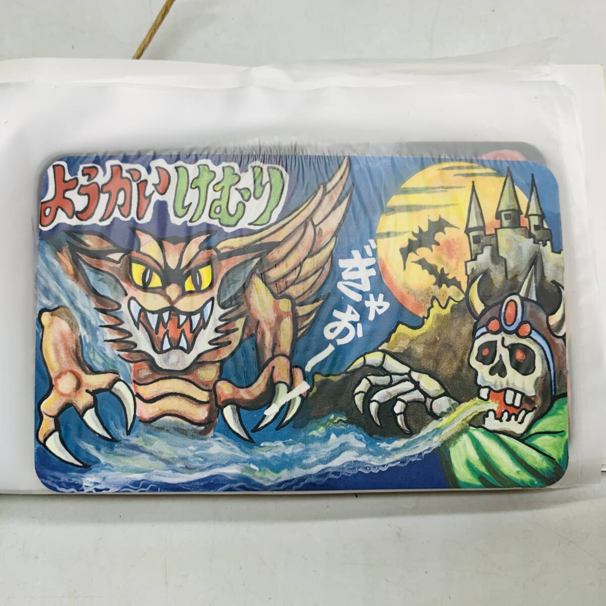 ようかいけむり　新品　1束　30枚　まるひで　 新品未開封 ようかいけむり 妖怪けむり まるひで 1束 30枚 - メルカリ