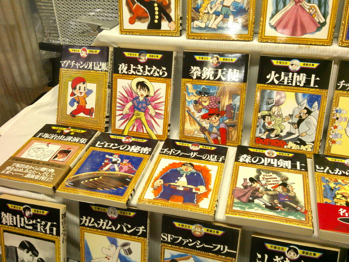 ARS書店】手塚治虫 著者~手塚治虫漫画全集~1980頃・講談社 ARS書店】手塚治虫 著者~手塚治虫漫画全集~1980頃・講談社