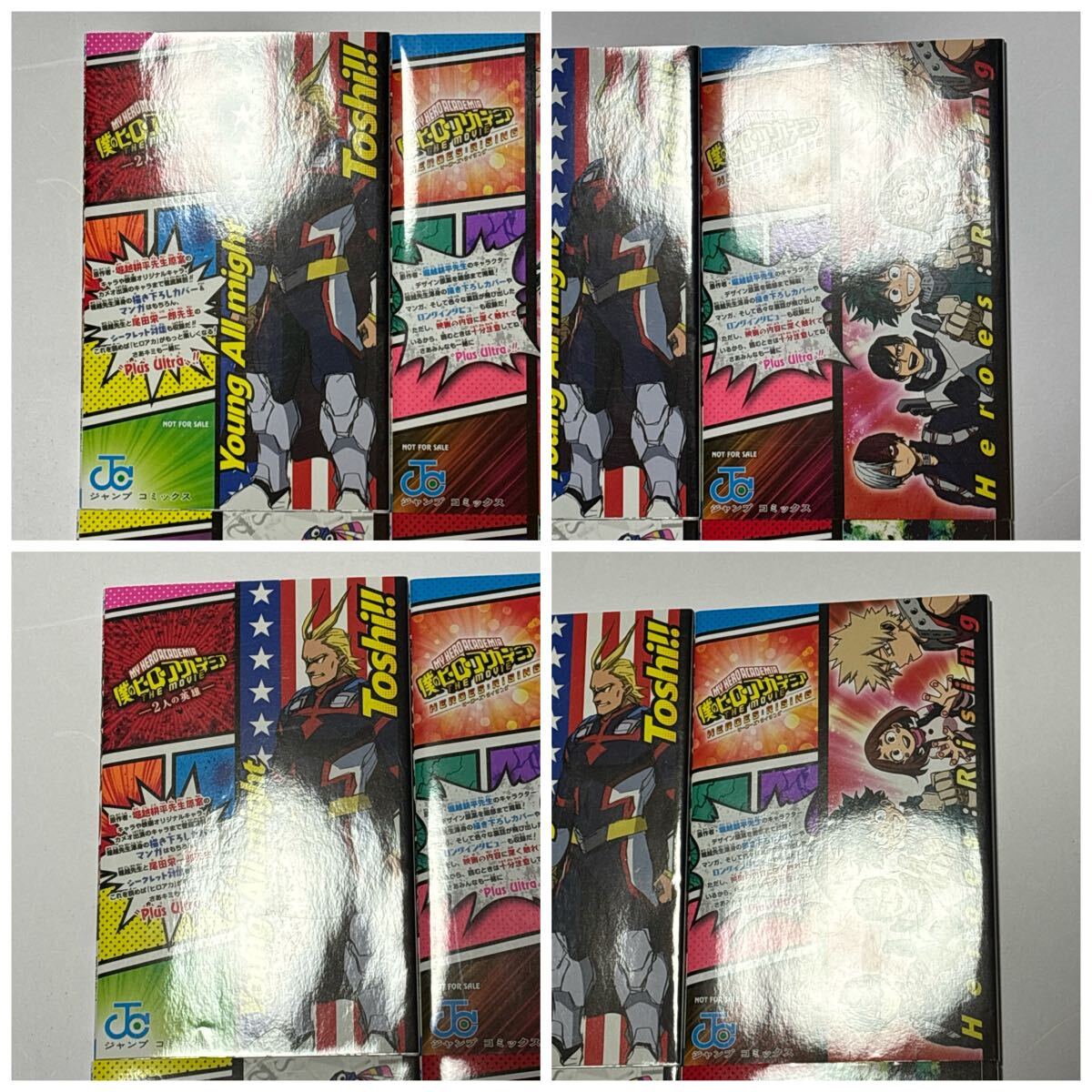 僕のヒーローアカデミア O巻 R巻 W巻 N巻 堀越耕平 /劇場版 僕のヒーローアカデミア O巻 R巻 W巻 N巻 堀越耕平 /劇場版