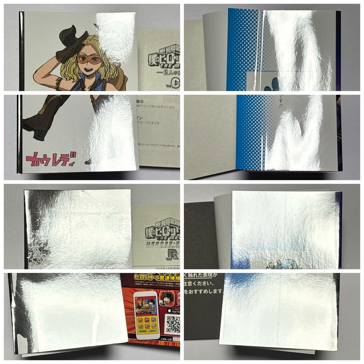 僕のヒーローアカデミア O巻 R巻 W巻 N巻 堀越耕平 /劇場版 僕のヒーローアカデミア O巻 R巻 W巻 N巻 堀越耕平 /劇場版