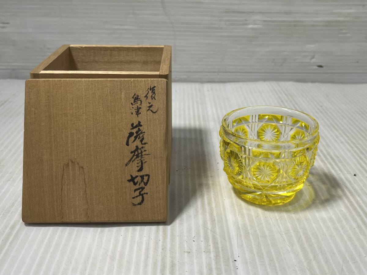1円~ 島津 薩摩切子 切子猪口 色被せガラス 共箱付き 赤 復元 1円~ 島津 薩摩切子 切子猪口 色被せガラス 共箱付き 赤 復元