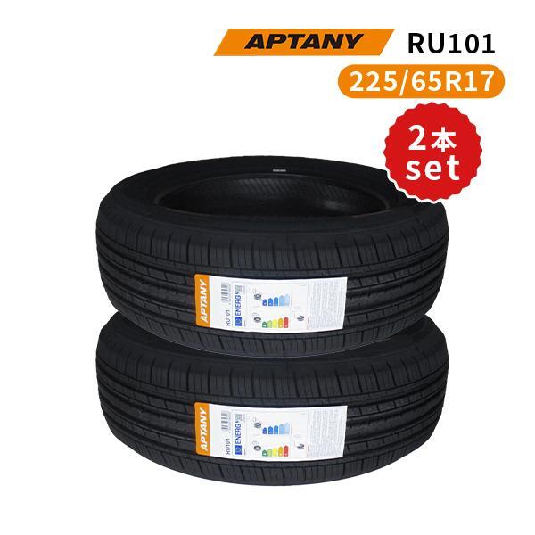 2本セット 225/65R17 2024年製造 新品サマータイヤ APTANY RU101 送料無料 225/65/17
