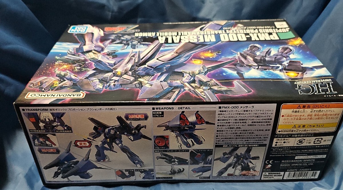 未組立 メッサーラ HGUC 機動戦士Zガンダム ガンプラ バンダイ 未組立 メッサーラ HGUC 機動戦士Zガンダム ガンプラ バンダイ