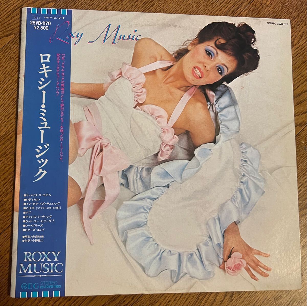 LP 帯付 ロキシー・ミュージック Roxy Music 25VB-1170 PROMO 国内盤　