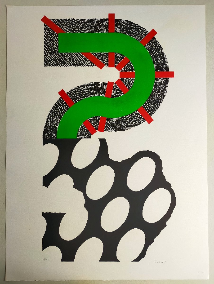 ナ*マ様 菅井汲　リトグラフ 楽天市場】菅井 汲 額付きリトグラフ 『空間B ESPACE B