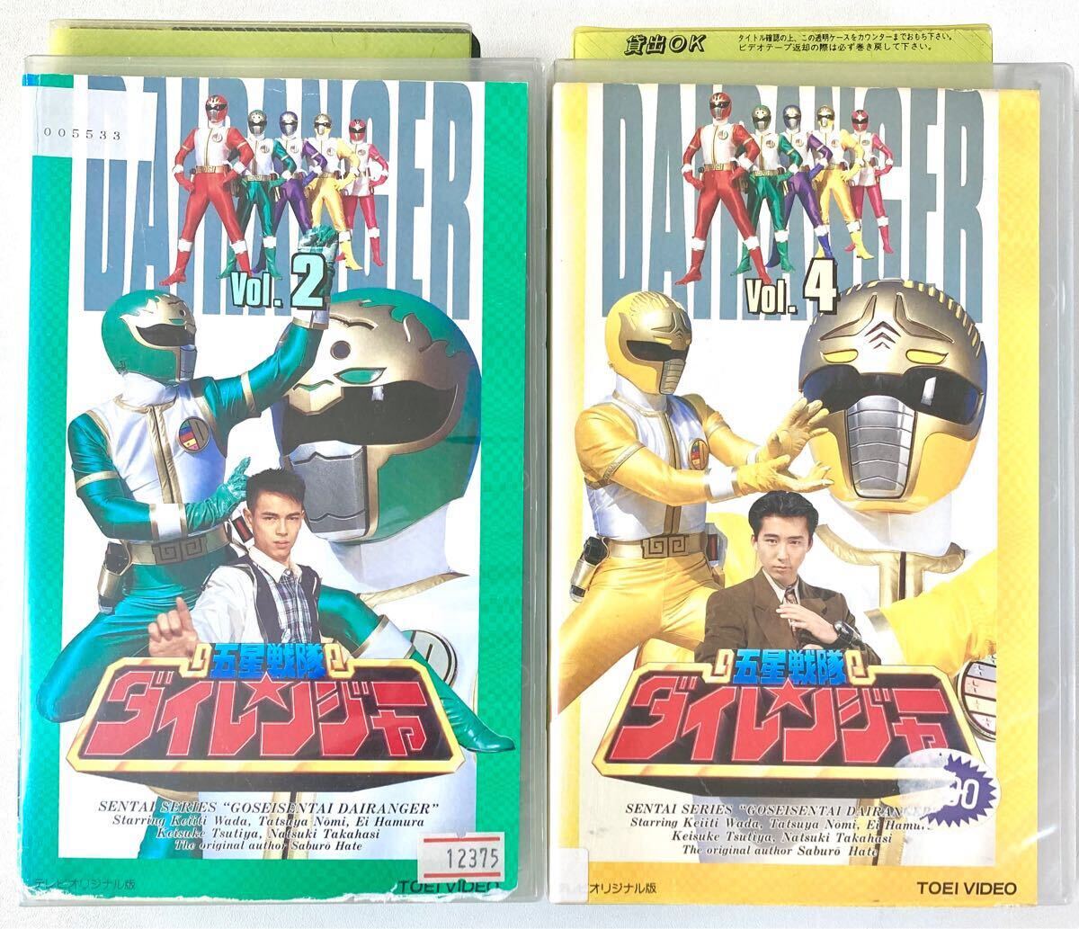 五星戦隊 ダイレンジャー 元気体操 ビデオテープ VHS 五星戦隊 ダイレンジャー 元気体操 ビデオテープ VHS - メルカリ