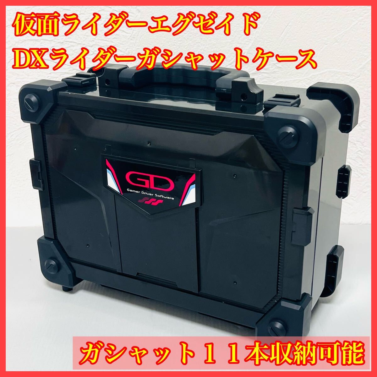 DXライダーガシャットケース&プロトゲキトツロボッツガシャット DXライダーガシャットケース&プロトゲキトツロボッツガシャット