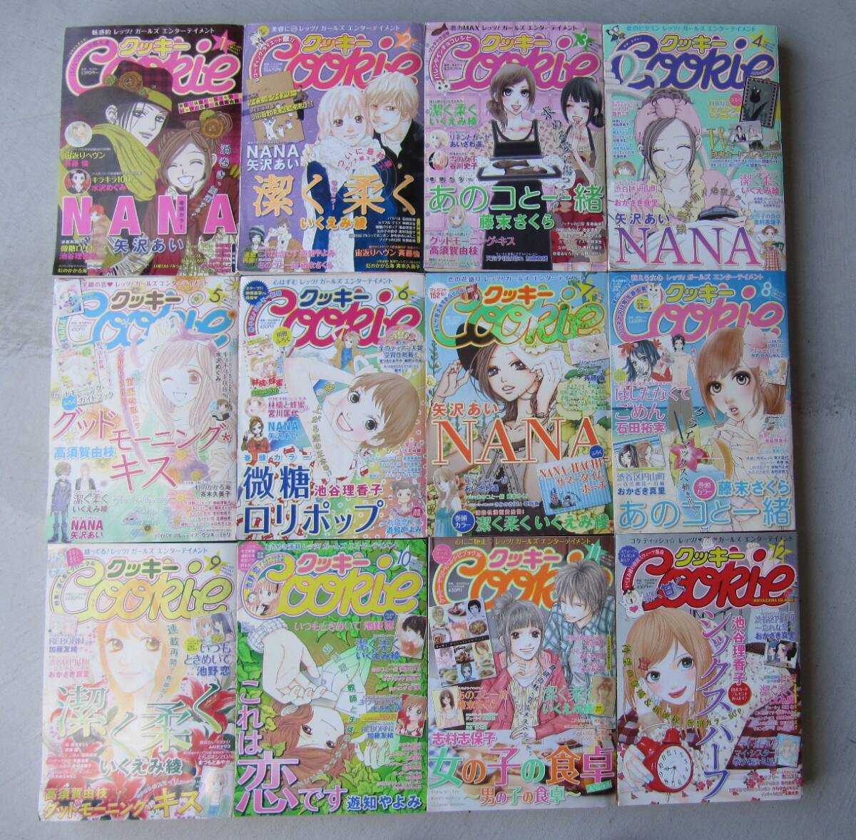 新発売】 矢沢あいナナ掲載 クッキー 少女漫画 2008年11月〜12月 新発売】 矢沢あいナナ掲載 クッキー 少女漫画 2008年11月〜12月