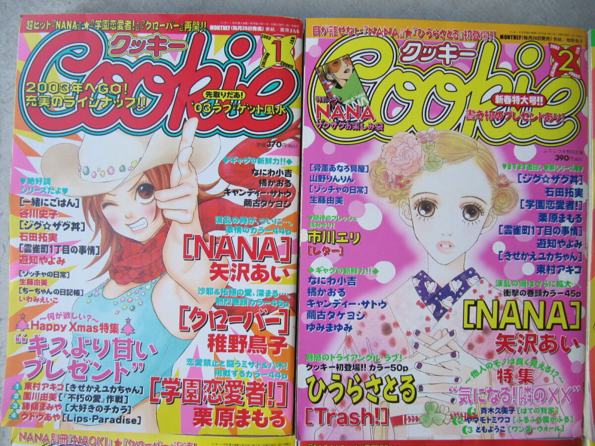 通販激安】 少女漫画 2008年1月〜6月号 矢沢あいナナ掲載 通販激安】 少女漫画 2008年1月〜6月号 矢沢あいナナ掲載