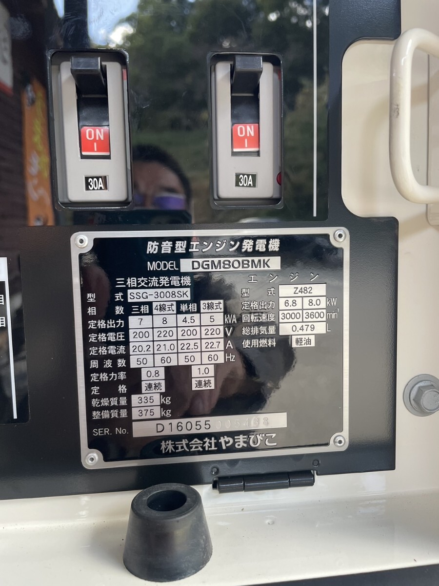 最終値下げ!防音型ディーゼルエンジン発電機!三相交流発電機 最終値下げ!防音型ディーゼルエンジン発電機!三相交流発電機