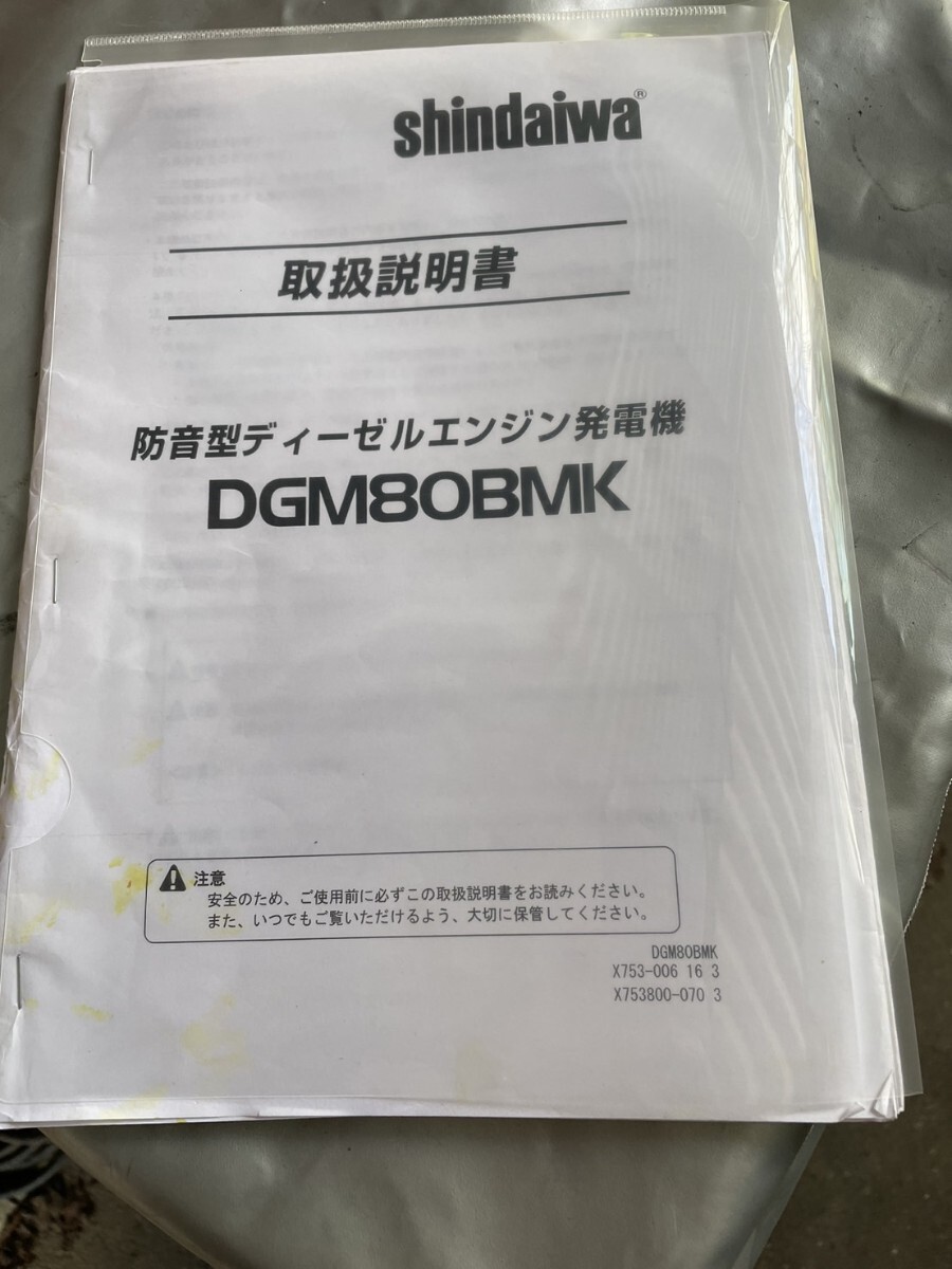 最終値下げ!防音型ディーゼルエンジン発電機!三相交流発電機 最終値下げ!防音型ディーゼルエンジン発電機!三相交流発電機