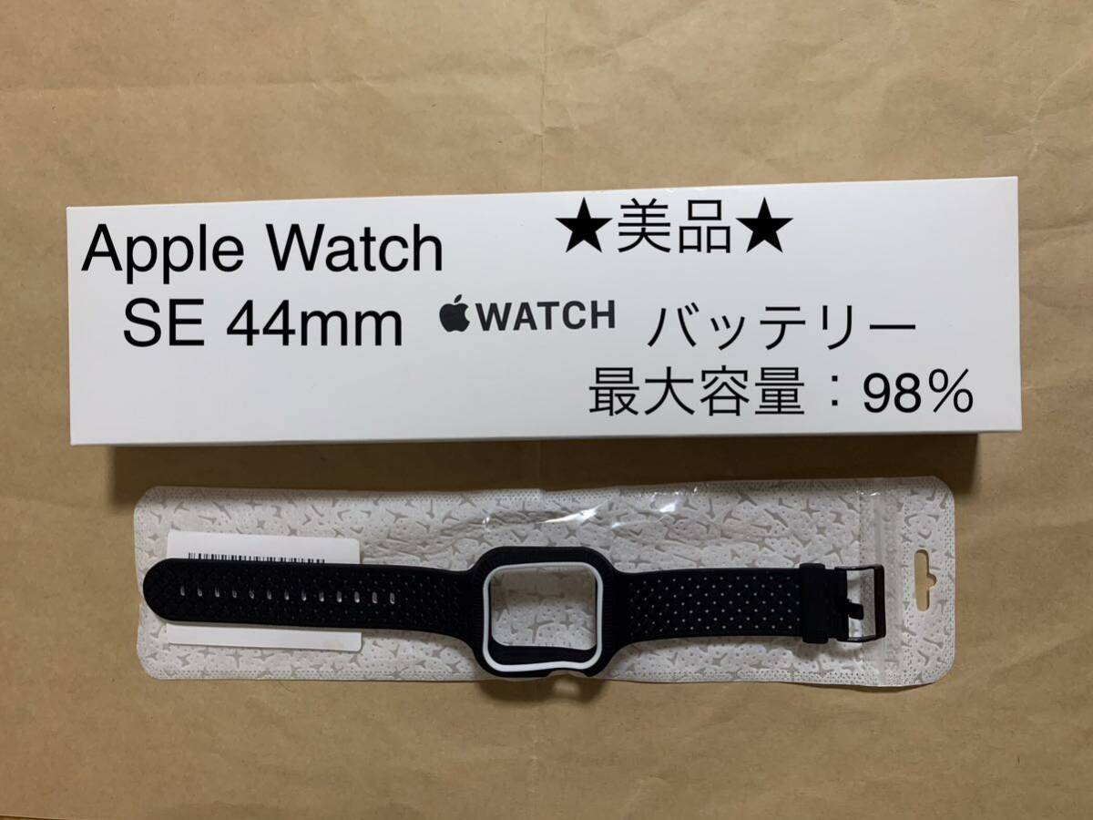 バッテリー98% アップルウォッチ SE Apple Watch SE GPS 44mm バッテリー98% アップルウォッチ SE Apple Watch SE GPS 44mm