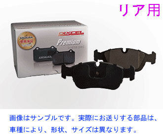 G31 523d/523d xDrive JM20/JP20 ※M SPORTS含む DIXCEL Pタイプ 【リア】ブレーキパッド[即納]
