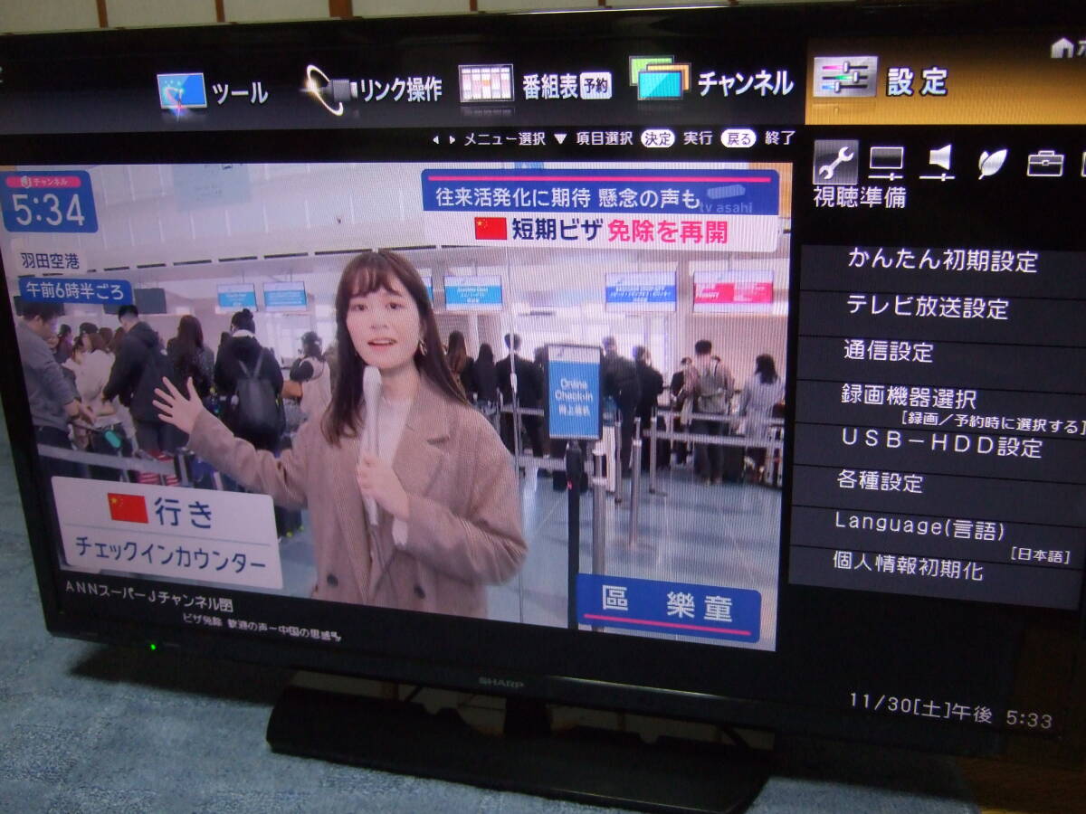 ☆ 実用保証 SHARP シャープ LC-32H40 液晶カラーテレビ 32V型 ☆ 実用保証 SHARP シャープ LC-32H40 液晶カラーテレビ 32V型