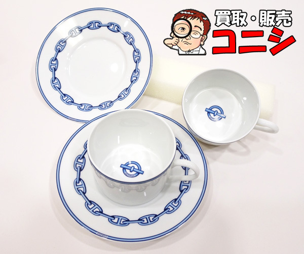 【質コニシ】【HERMES/エルメス】カップ＆ソーサー 2点セット シェーヌダンクル 鎖モチーフ 食器 箱付き 美品【送料込み】l1077b