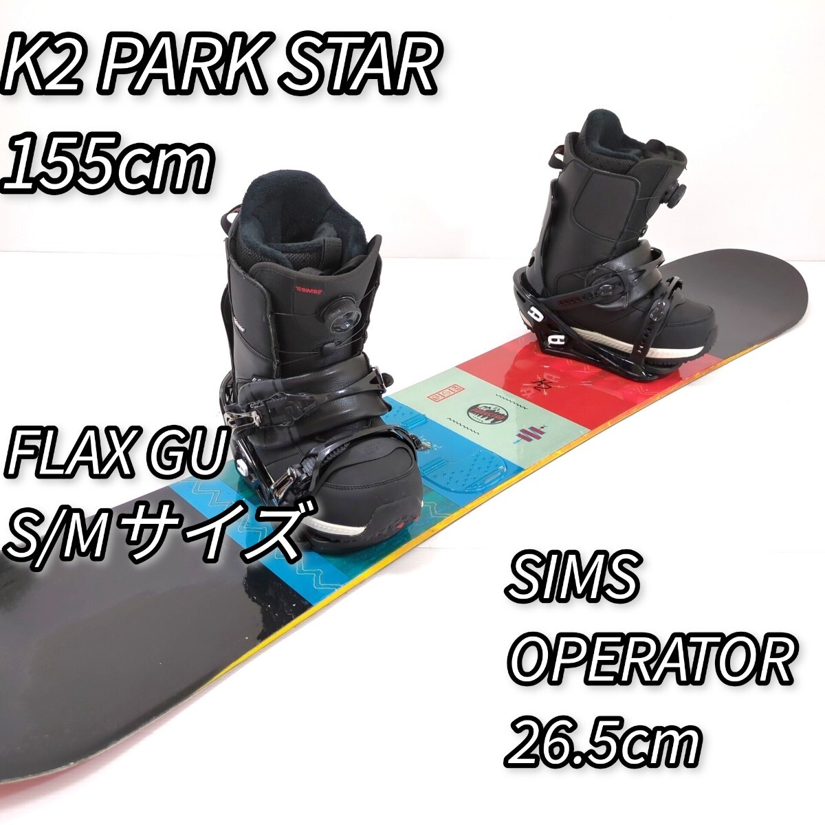 ファッションシーンで話題のこれから流行るブランド12選 大人気モデル 155cm スノーボードセット HEAD パークスター K2 スノーボード
