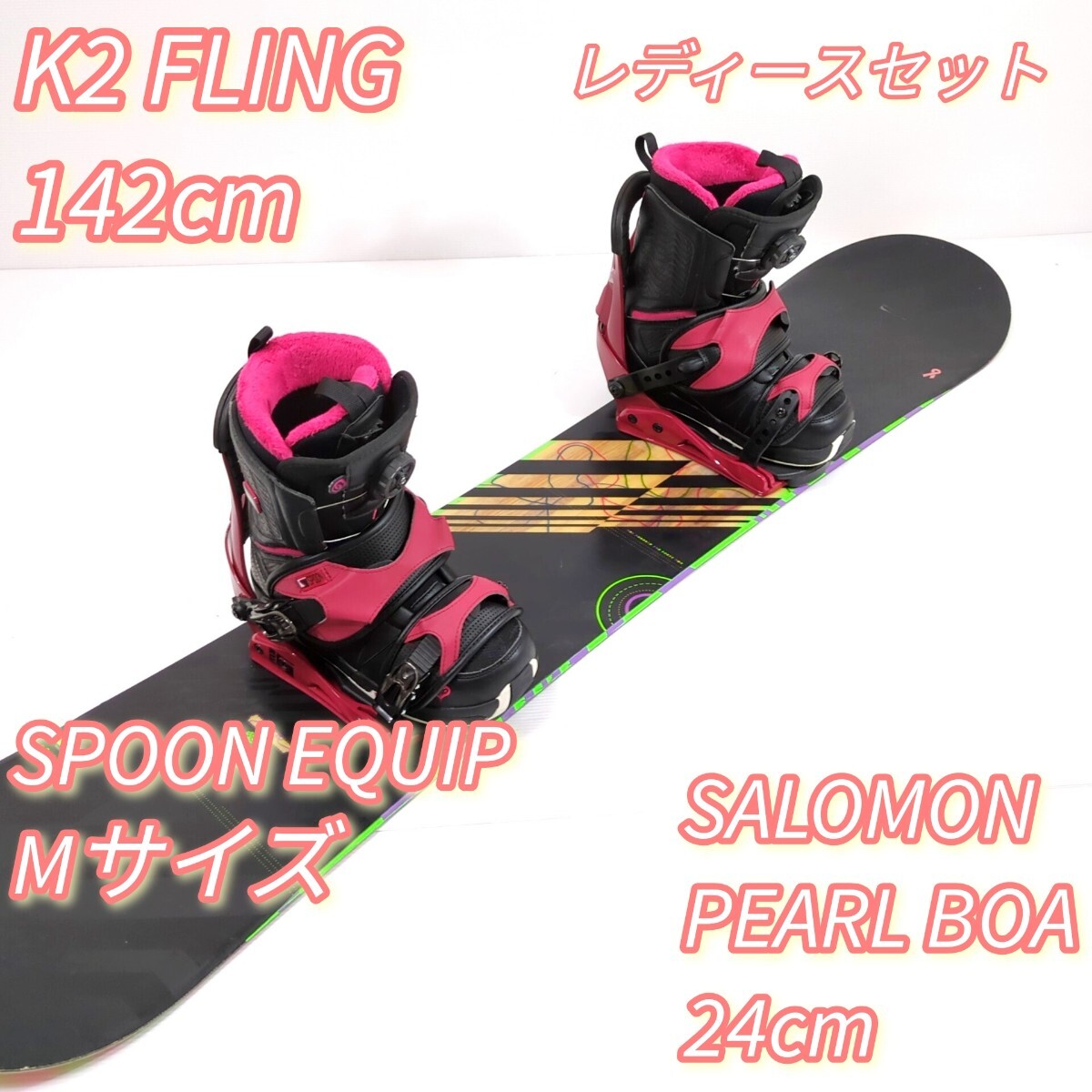 良品】K2 レディース スノーボード 2点セット 初心者向け スノボ 良品】K2 レディース スノーボード 2点セット 初心者向け スノボ