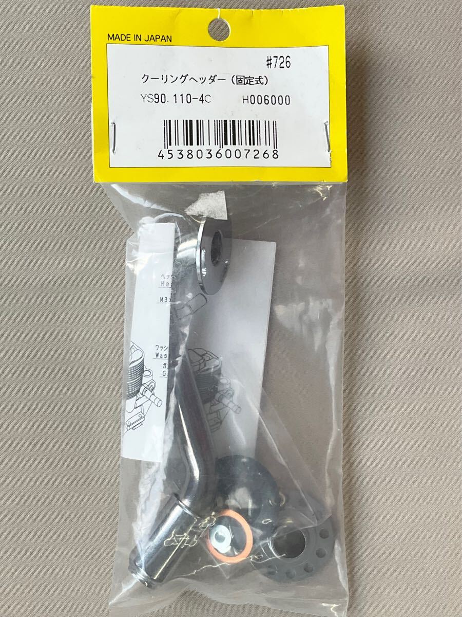 ハットリモデル #726 クーリングヘッダー(固定式) YS90.110-4C　HTR20