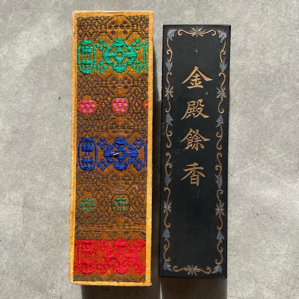 002 大型 金殿餘香 徽歙曹素功尭千氏製 古墨 唐墨 中国墨 |本、雑誌 002 大型 金殿餘香 徽歙曹素功尭千氏製 古墨 唐墨 中国墨 |本、雑誌