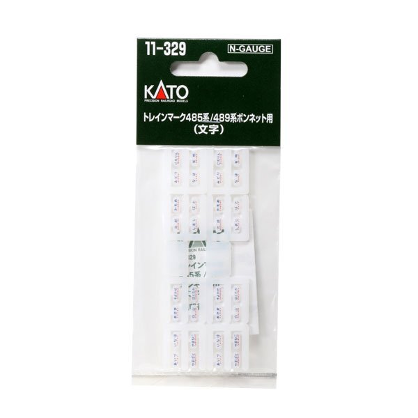 【送料無料】KATO(カトー) トレインマーク 485系/489系ボンネット用(文字) #11-329