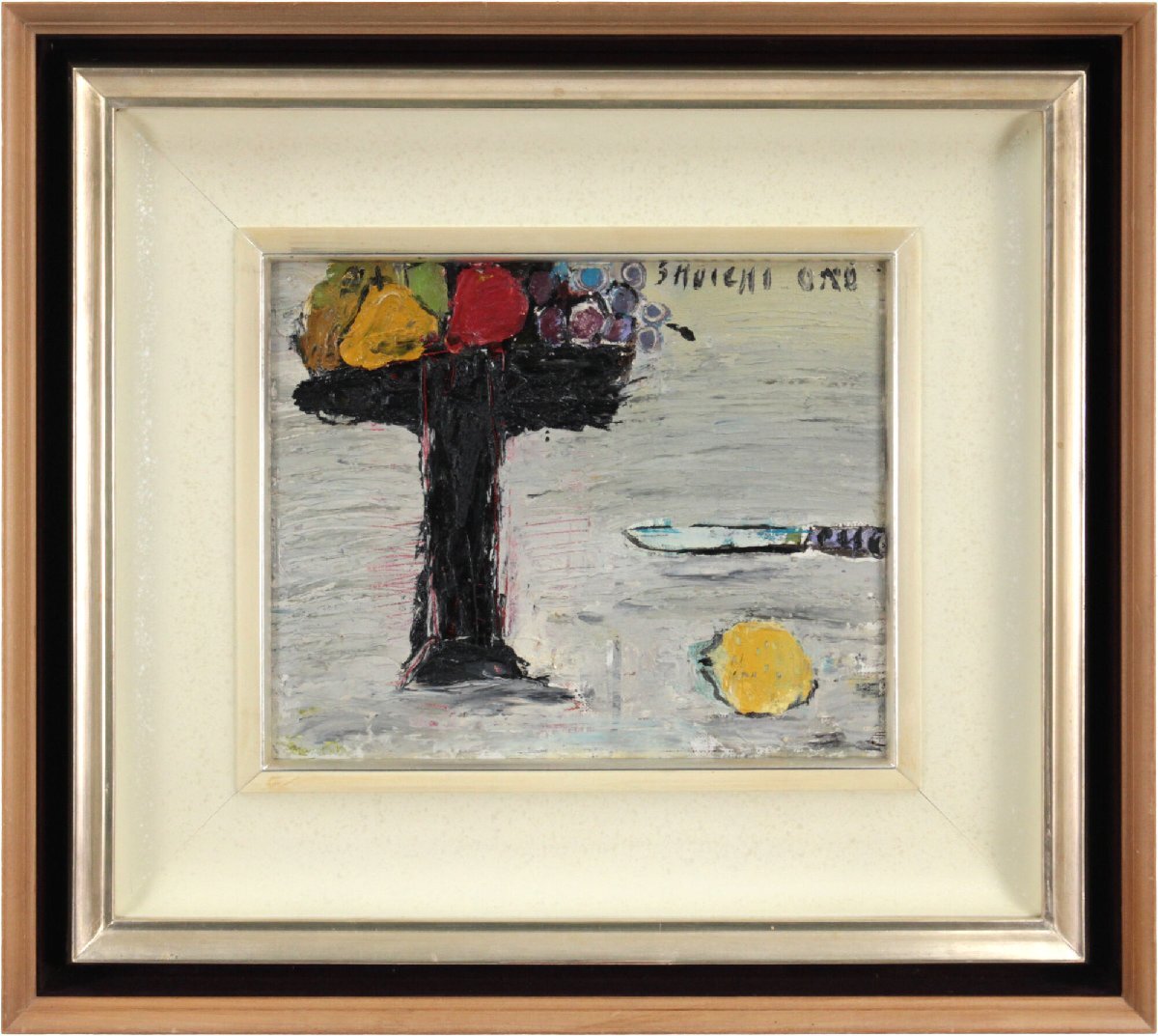小野州一 「静物」 油絵・油彩画 絵画 - 北海道画廊