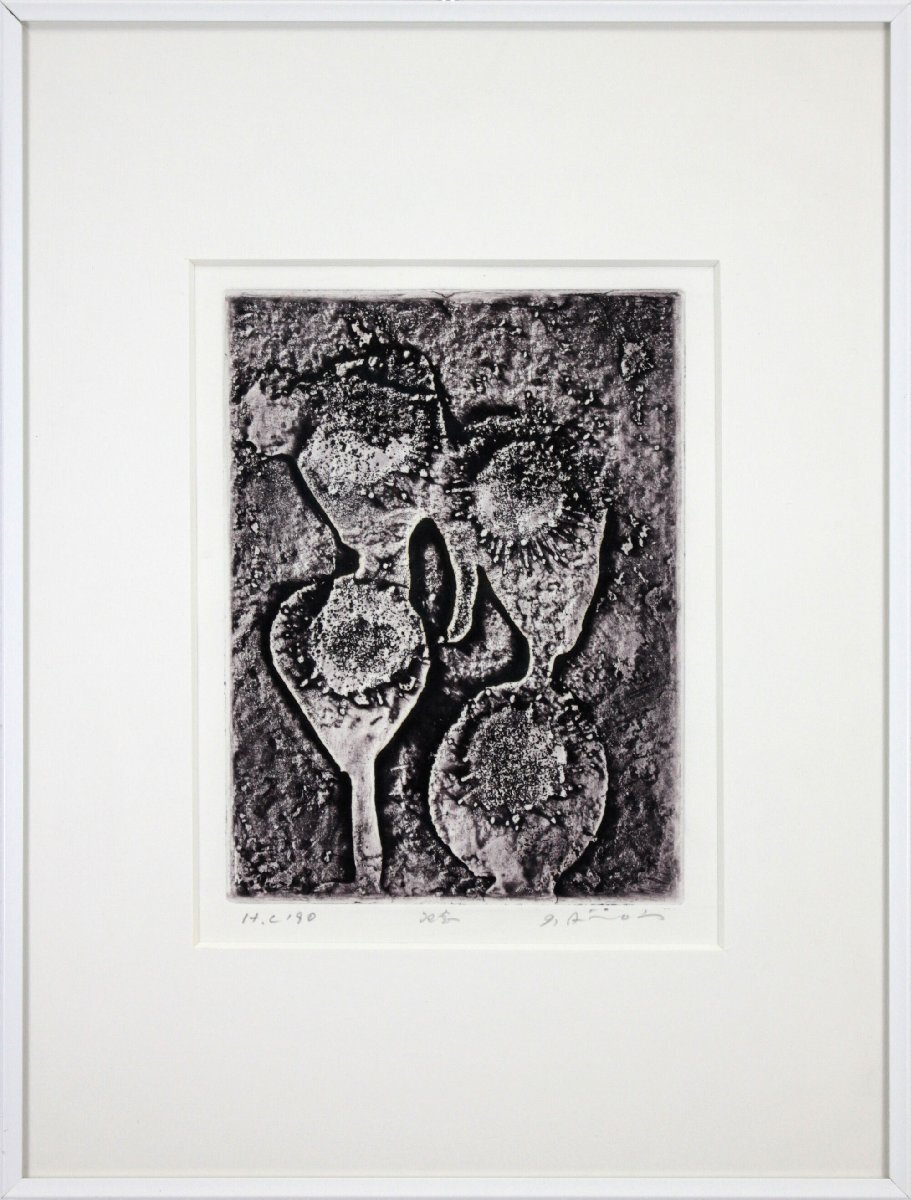 一原有徳 「記念」 銅版画 絵画 - 北海道画廊