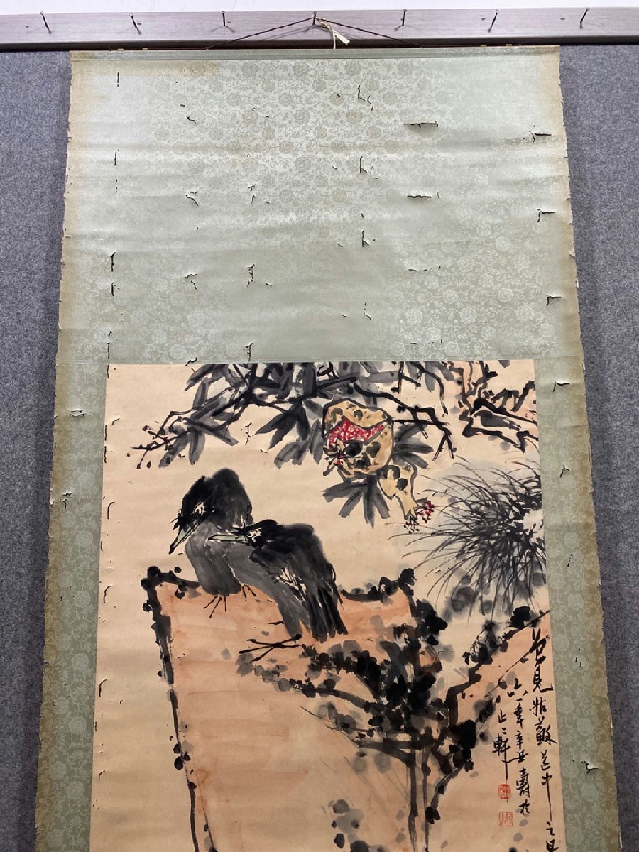 □観心 時代旧蔵□C112中国古書道◇潘天寿 題跋 掛け軸 書画立軸 □観心 時代旧蔵□C112中国古書道◇潘天寿 題跋 掛け軸 書画立軸