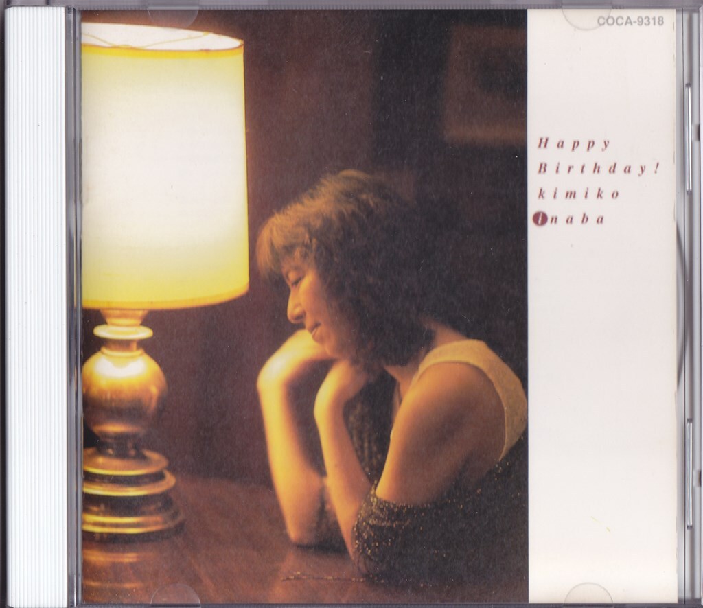 稲葉喜美子 / ベスト / HAPPY BIRTHDAY /中古CD!!74308_画像1