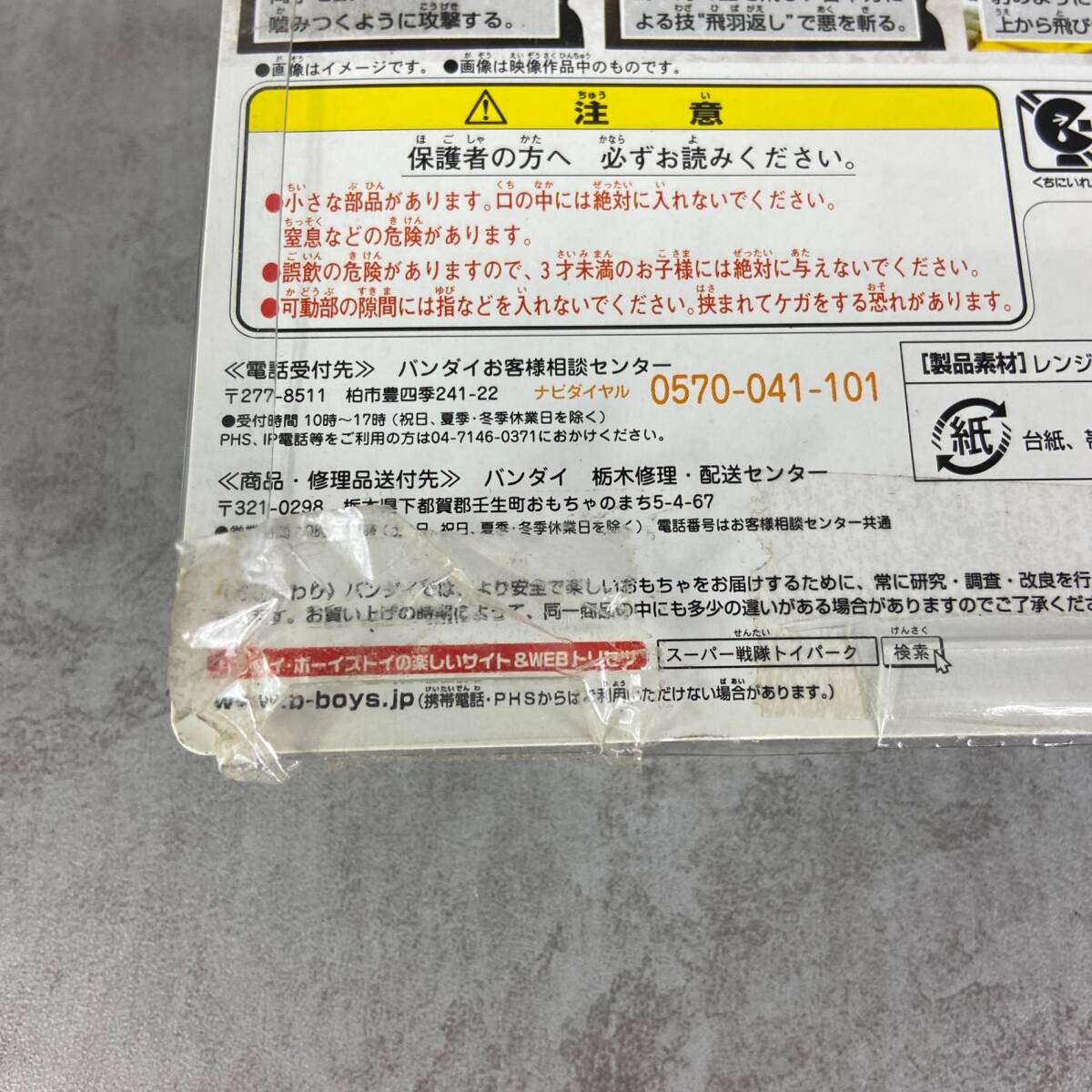 BANDAI　バンダイ　太陽戦隊サンバルカン　レンジャーキーシリーズ レンジャーキーセット　おもちゃ　男児用ホビー