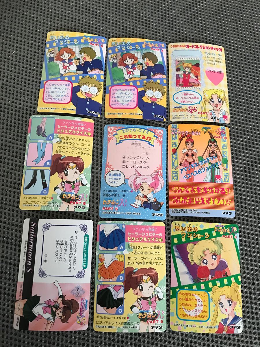 美品?レトロ?セーラームーン カード9枚セット送料込　0d