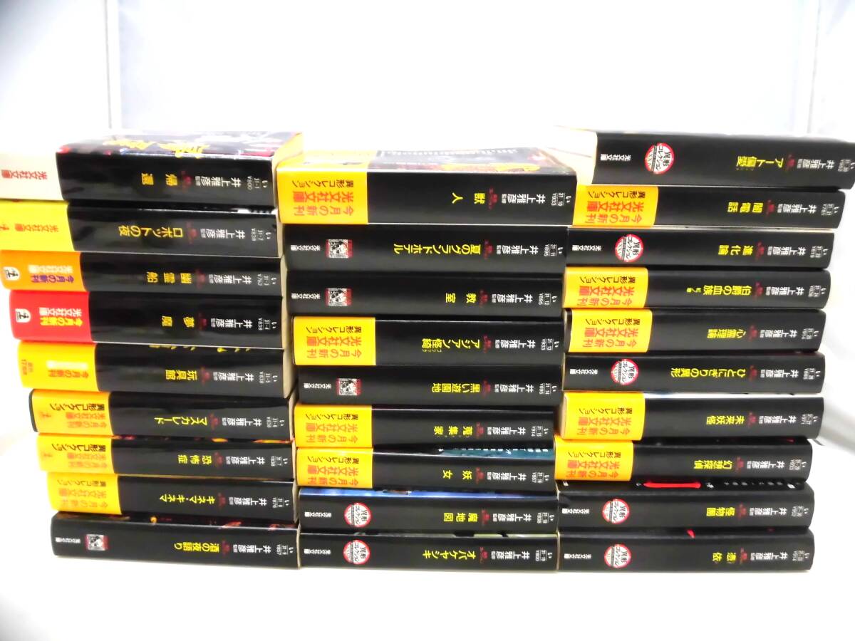C3S 光文社文庫 井上雅彦監修 異形コレクション まとめて28冊セット(不揃い) 初版本(あ行)|売買されたオークション情報、Yahoo!オークション(旧ヤフオク!) の商品情報をアーカイブ公開 - オークファン(aucfan.com) C3S 光文社文庫 井上雅彦監修 異形コレクション まとめて28冊セット(不揃い) 初版本(あ行)|売買されたオークション情報、Yahoo!オークション(旧ヤフオク!) の商品情報をアーカイブ公開 - オークファン(aucfan.com)